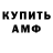 АМФЕТАМИН Premium Bloodbath Panacea