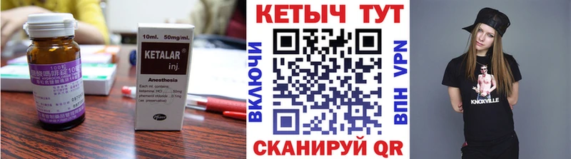 КЕТАМИН VHQ Железногорск-Илимский