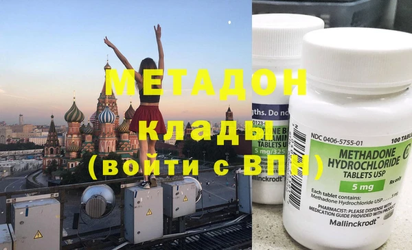 метадон Белоозёрский