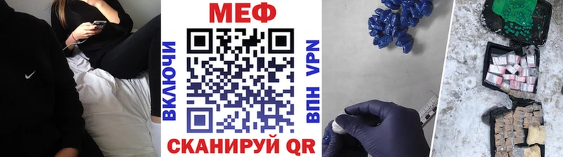 Мефедрон мяу мяу купить наркотики сайты Железногорск-Илимский
