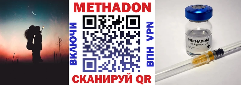 как найти закладки Железногорск-Илимский МЕТАДОН methadone
