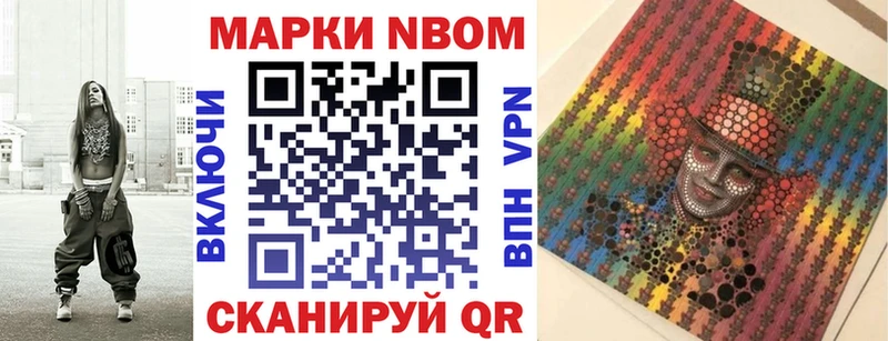 Наркотические марки 1,8мг  Железногорск-Илимский 